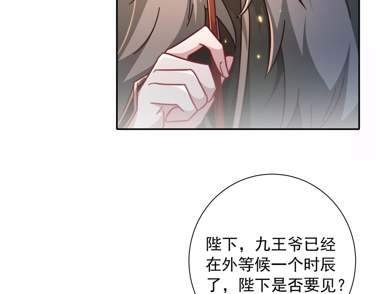 第21话 坏人，大坏蛋！14