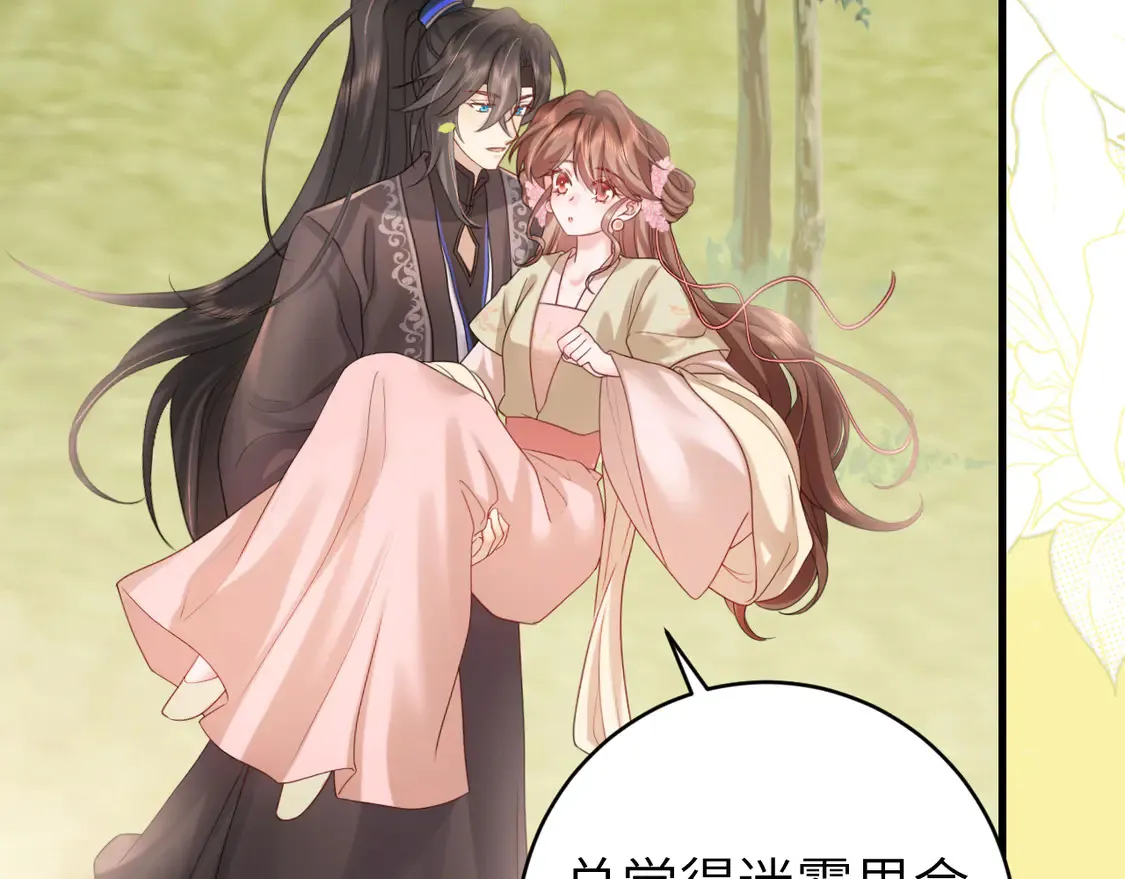 第249话 现在...还喜欢吗？33