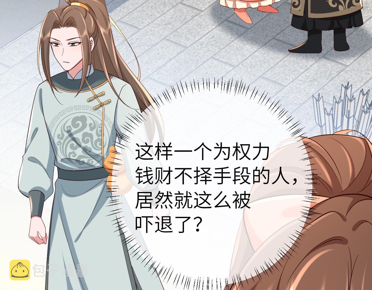 第104话 七公主，我们交个朋友？83