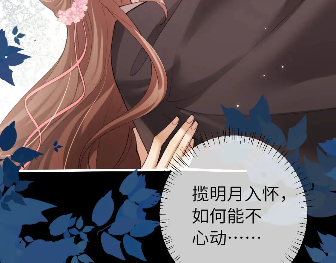 第250话 闭上眼睛，抱紧我78