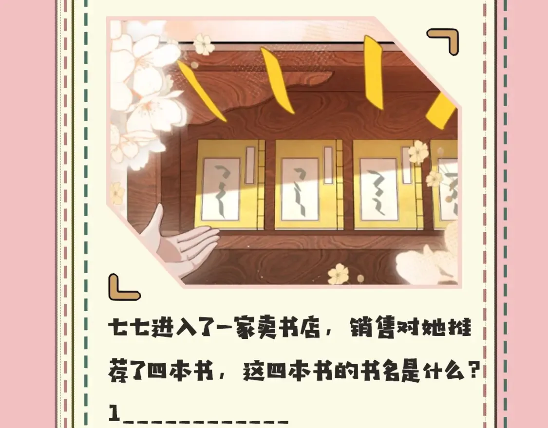 暑期加更第10期 搞点事：你是几级读者？28
