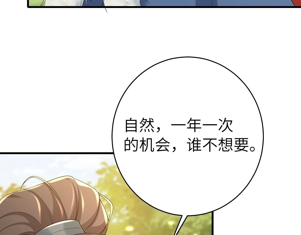 第144话 你想要这鹿？35