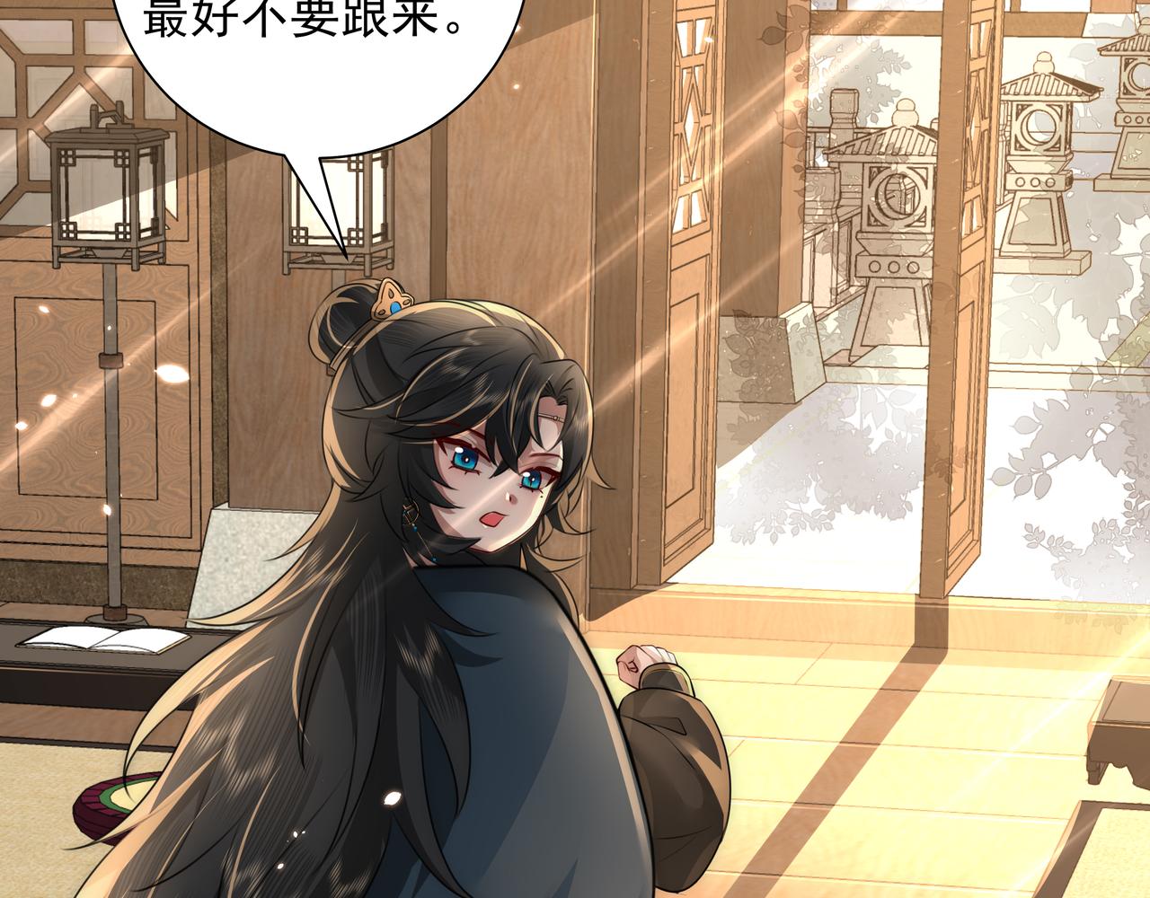 第48话 不要离我太远33