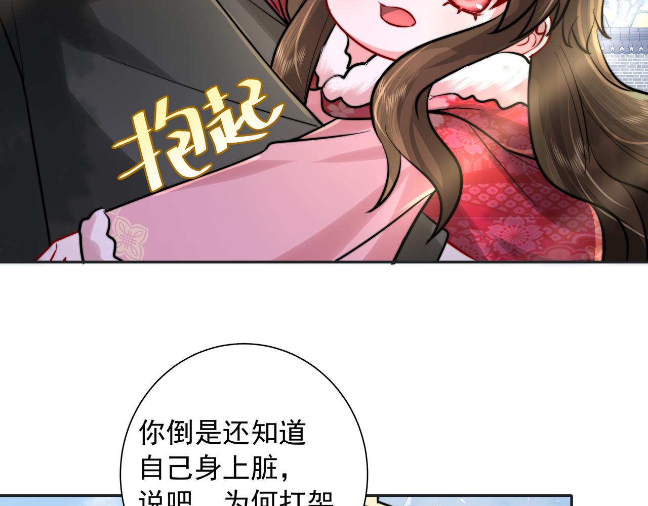 第25话 我身上脏56