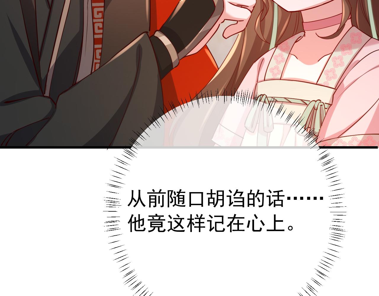 第99话 七七的平安符41
