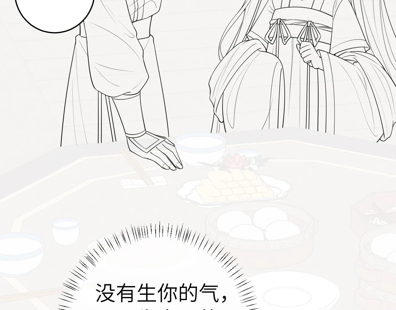 第138话 六哥笑起来真好看68