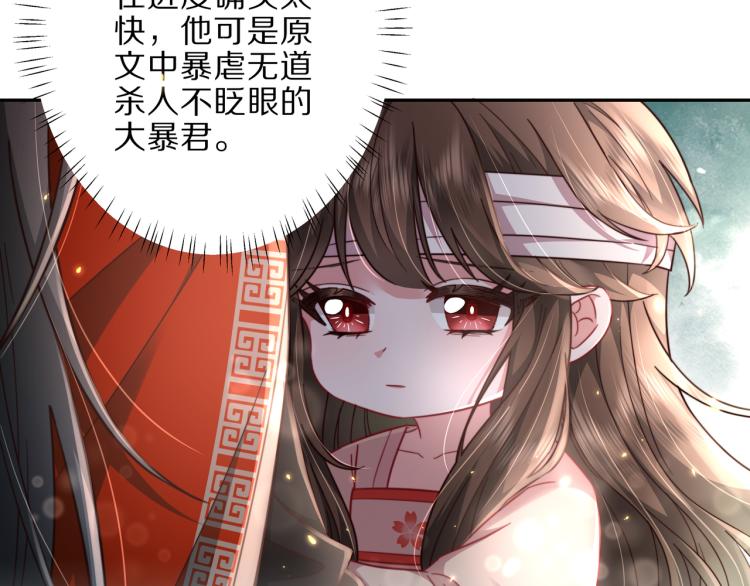 第10话 被讨厌了吗？55