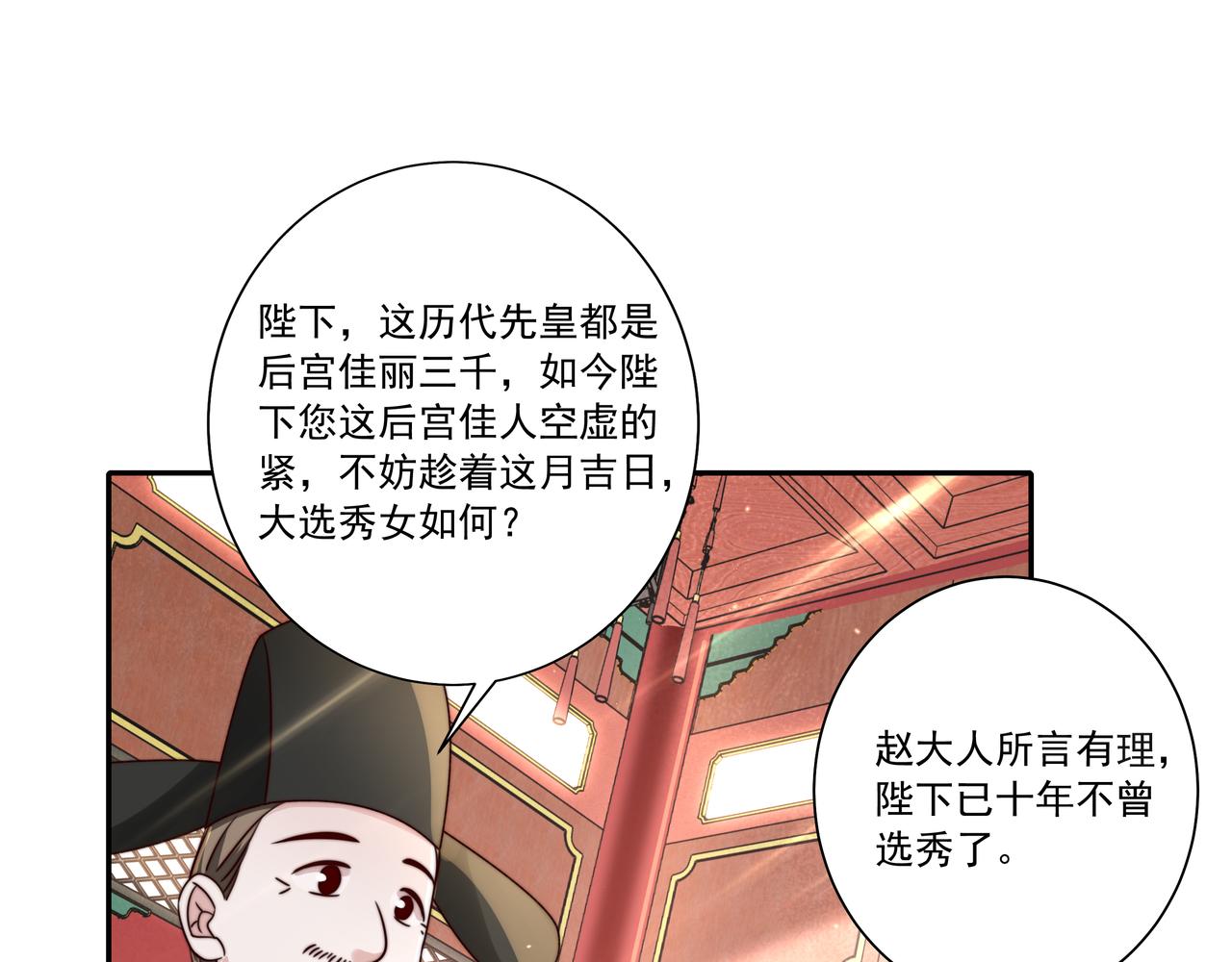 第14话 你盒子里卖的什么药？24