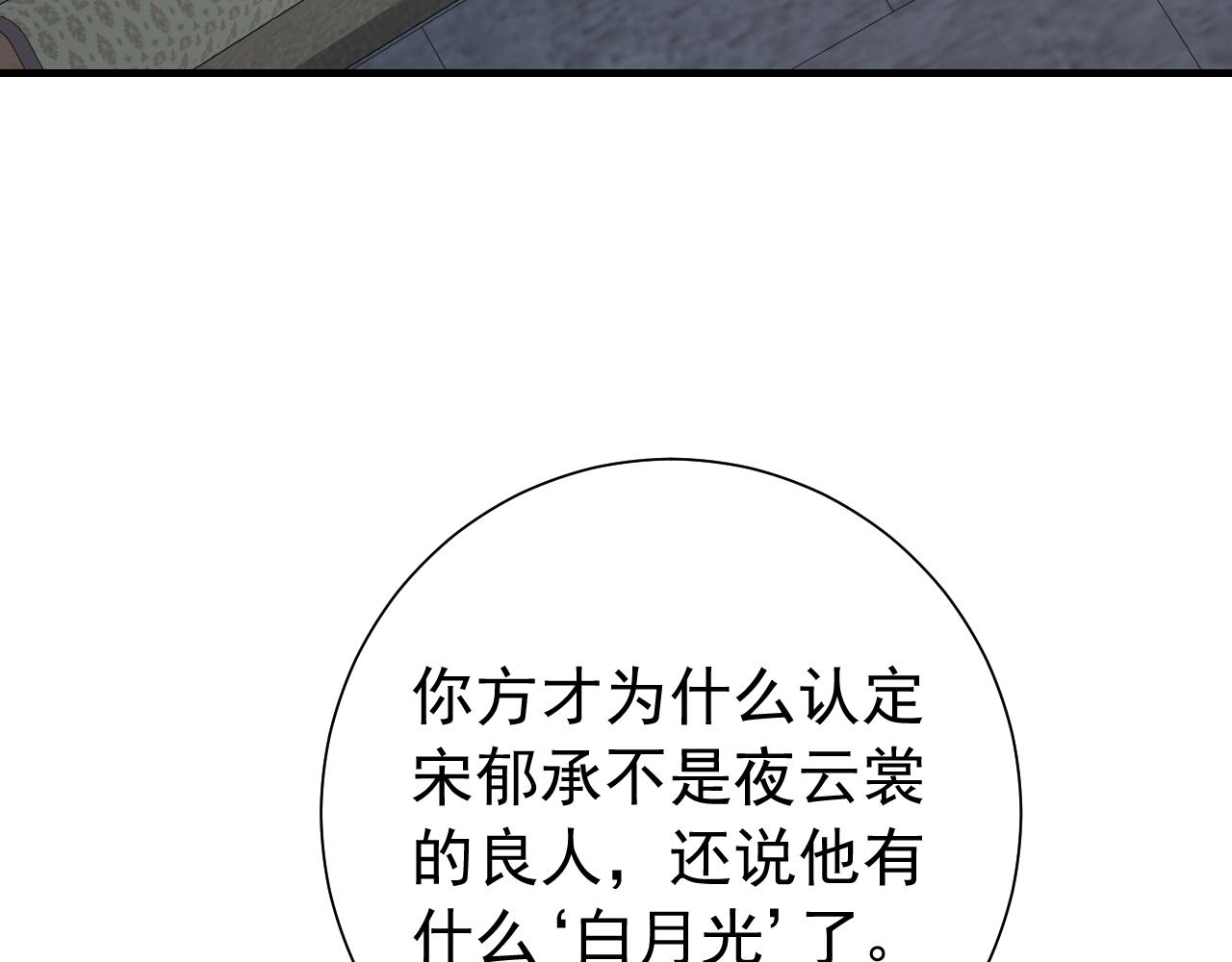 第78话 哥哥吃醋了？19