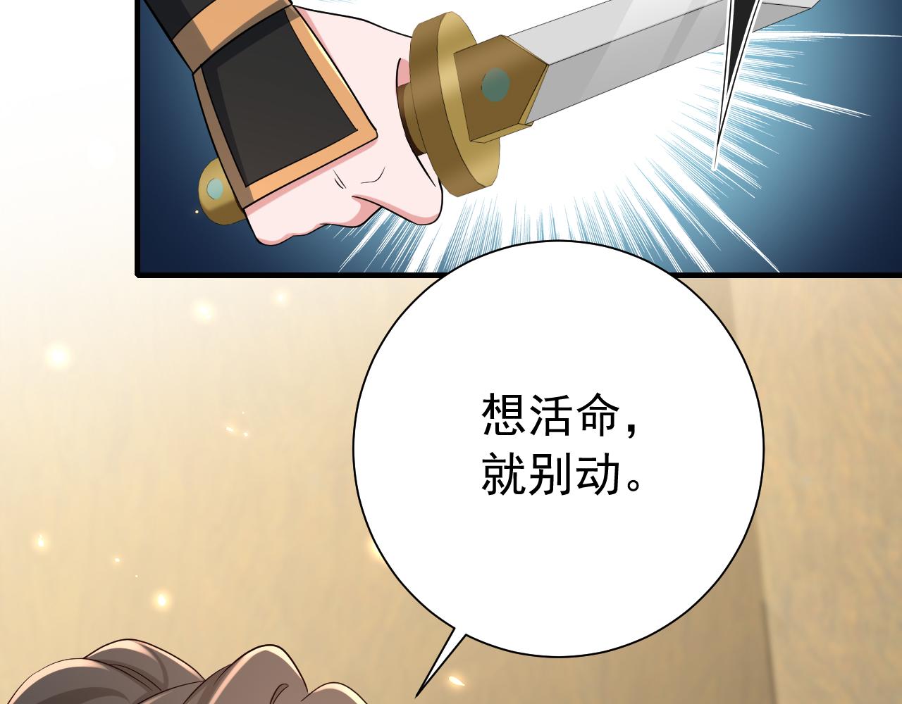 第89话 麻辣兔头18