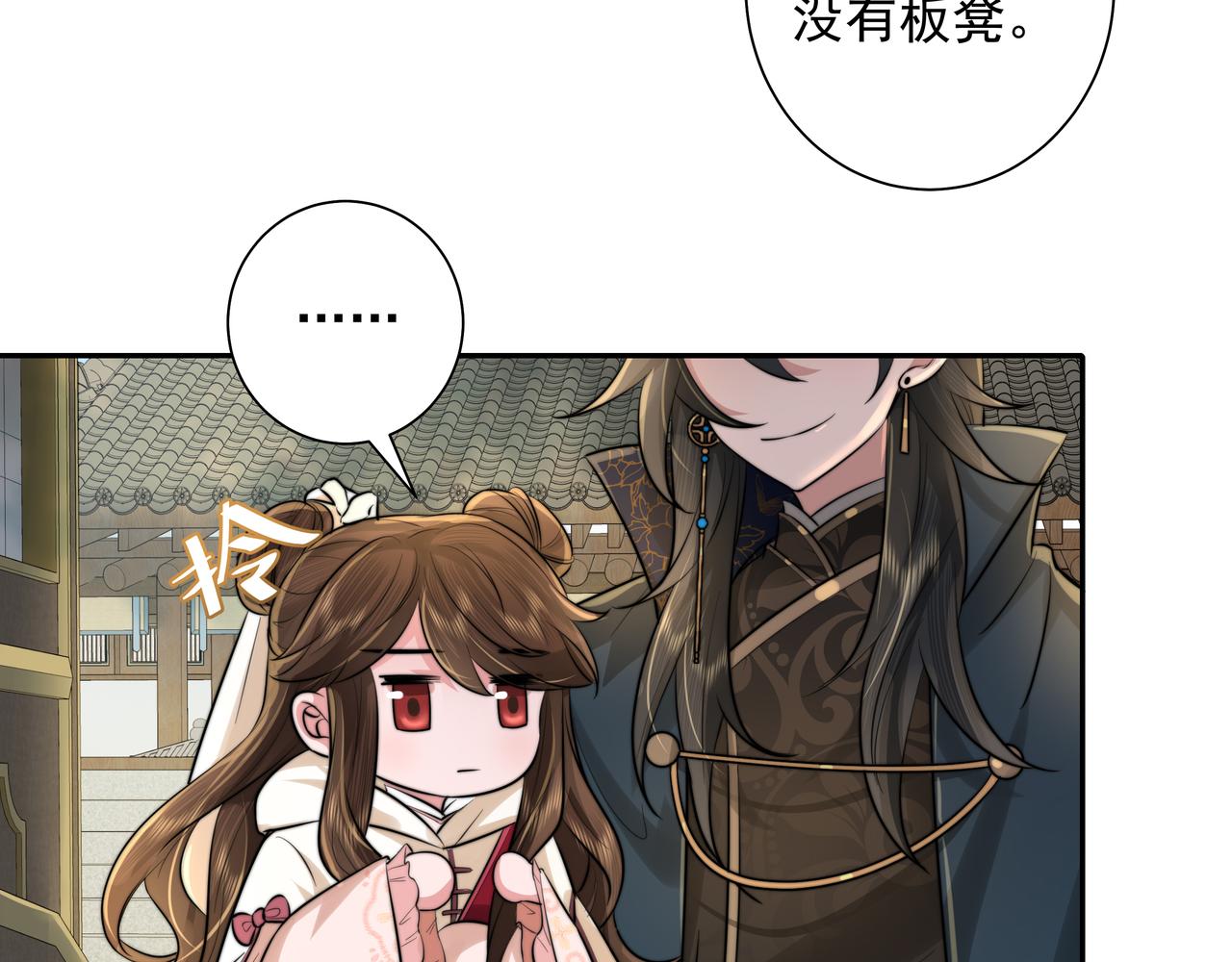 第30话 坐我身边，不要乱跑11