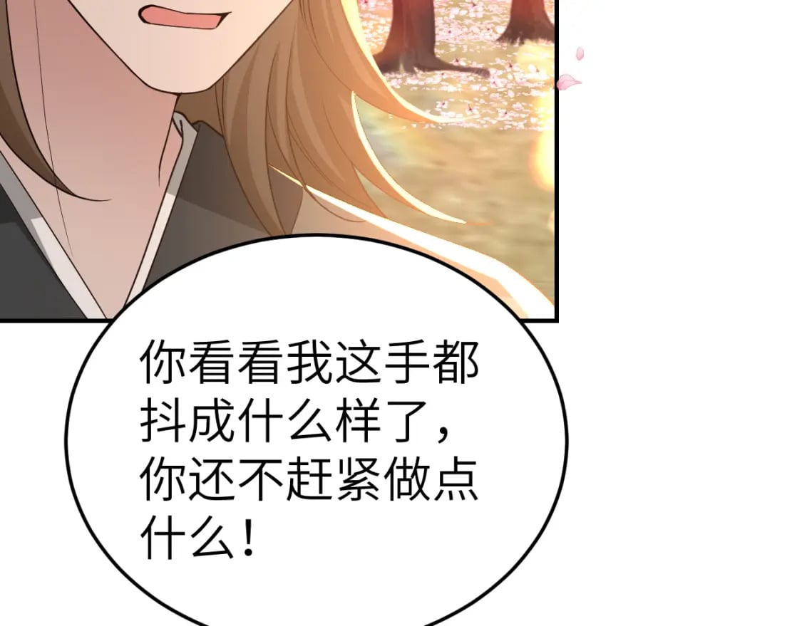 第180话 你的生辰我记着的82