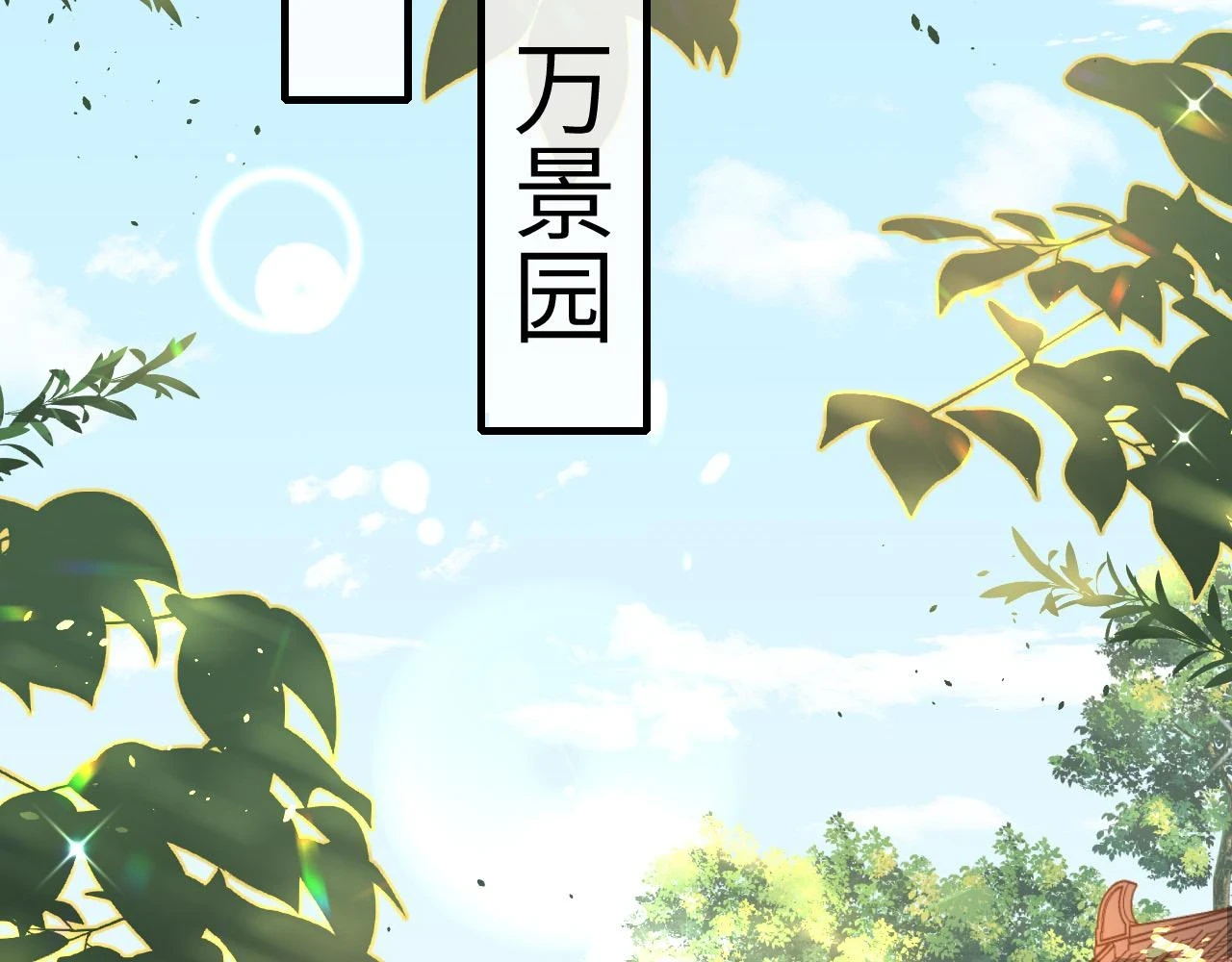 第141话 六哥...有点冷了36