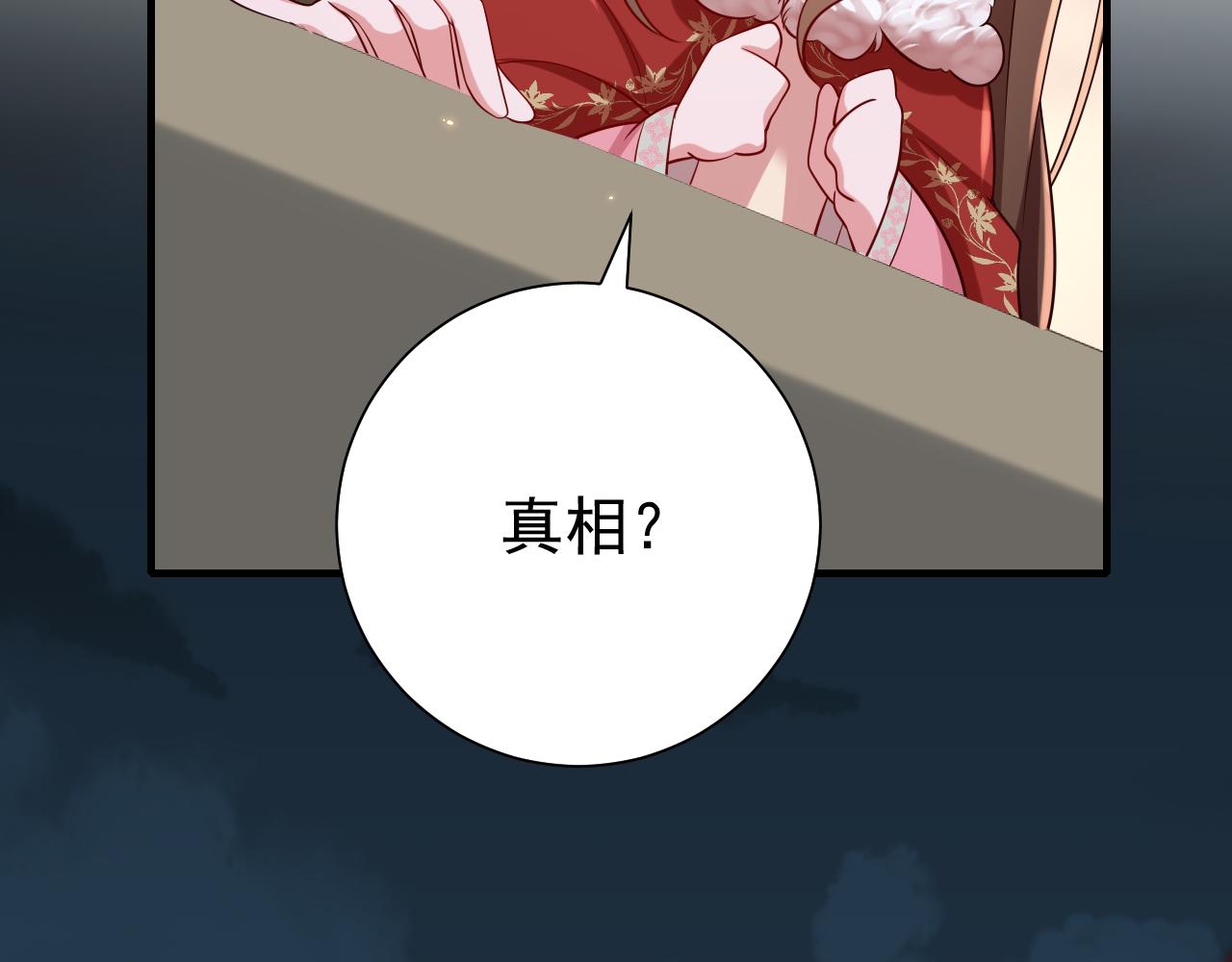 第100话 灭国的秘密？74