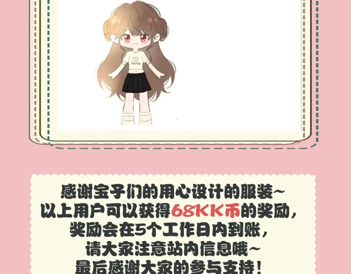 暑期加更第14期 搞点事：七七衣橱大公开26