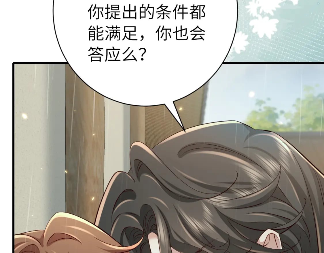 第166话 我给你当童养媳吧！38