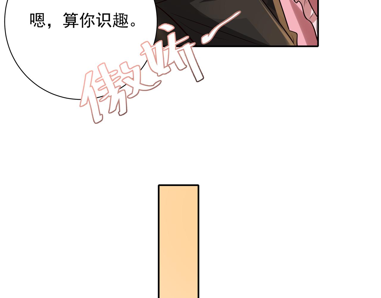 第55话 你父皇喜欢这一款33