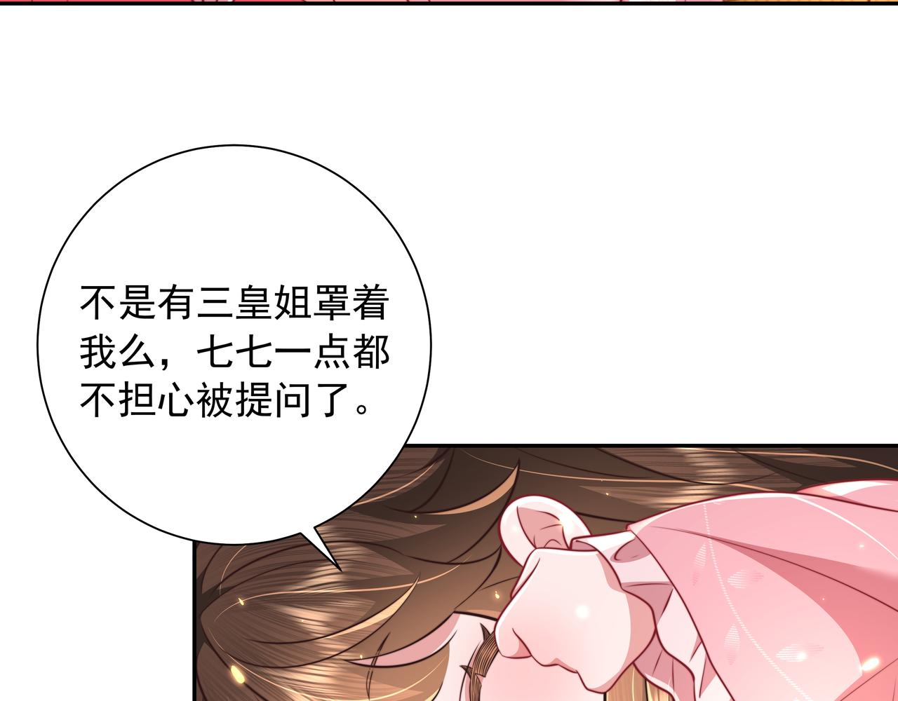 第44话 没事，有你在68
