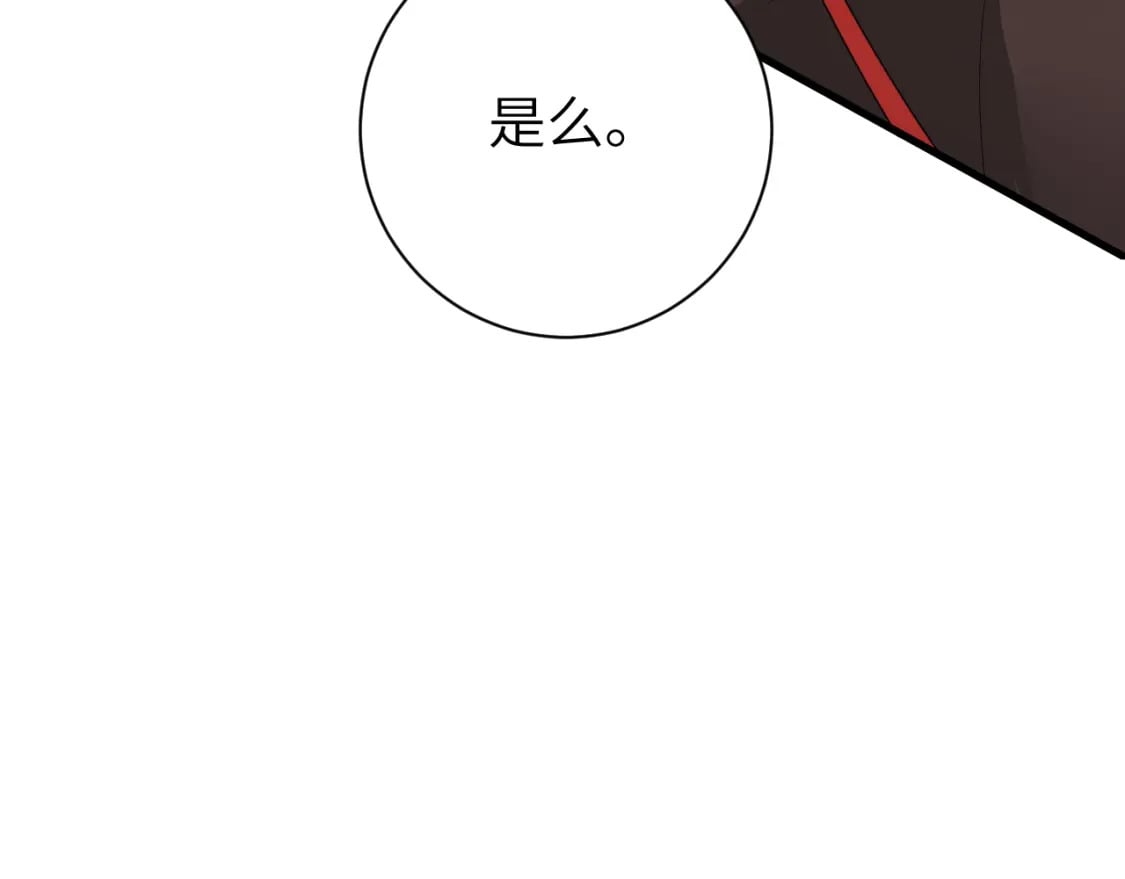 第156话 你未免太过关心66