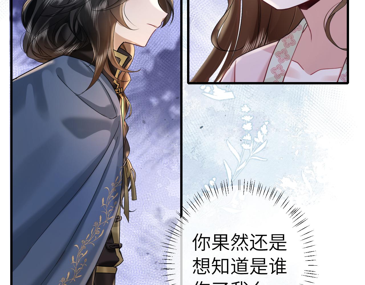 第119话 你背后的伤还疼不？74