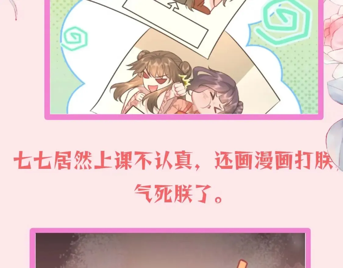 暑期加更第13期 搞点事：皇帝复仇日记22
