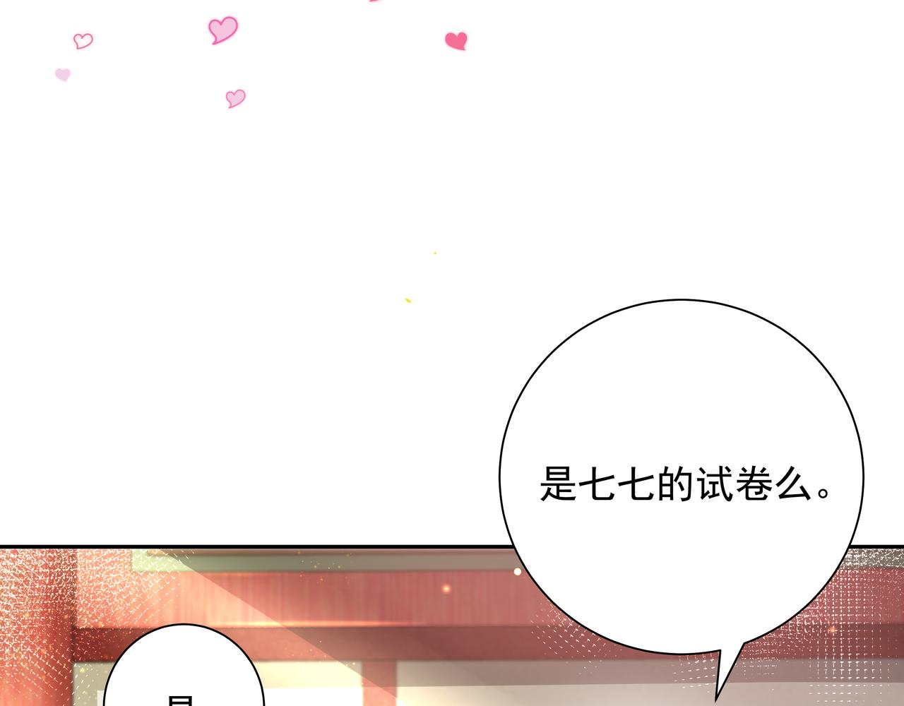 第51话 不许哭！15