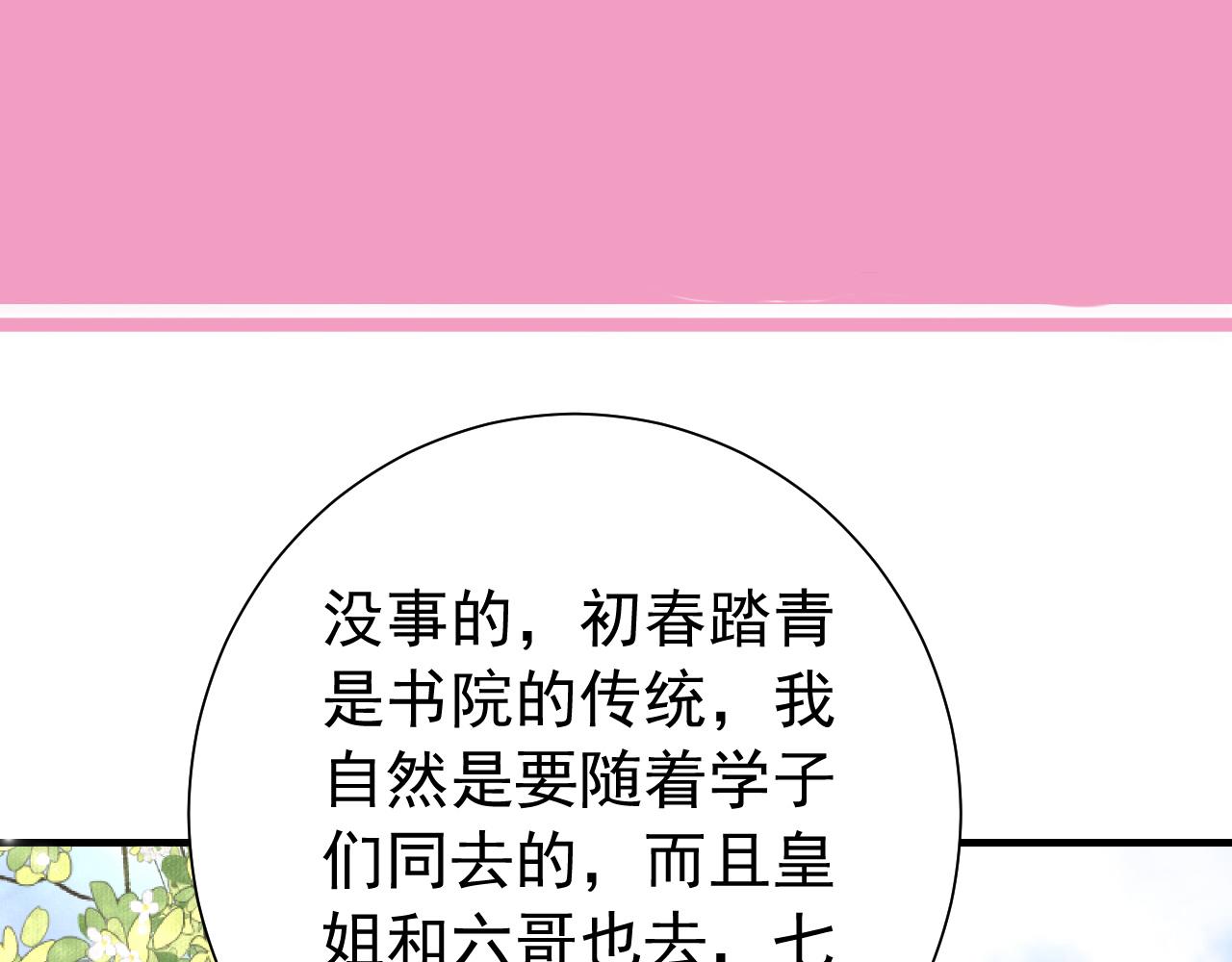 第65话 父皇爹爹最好啦94