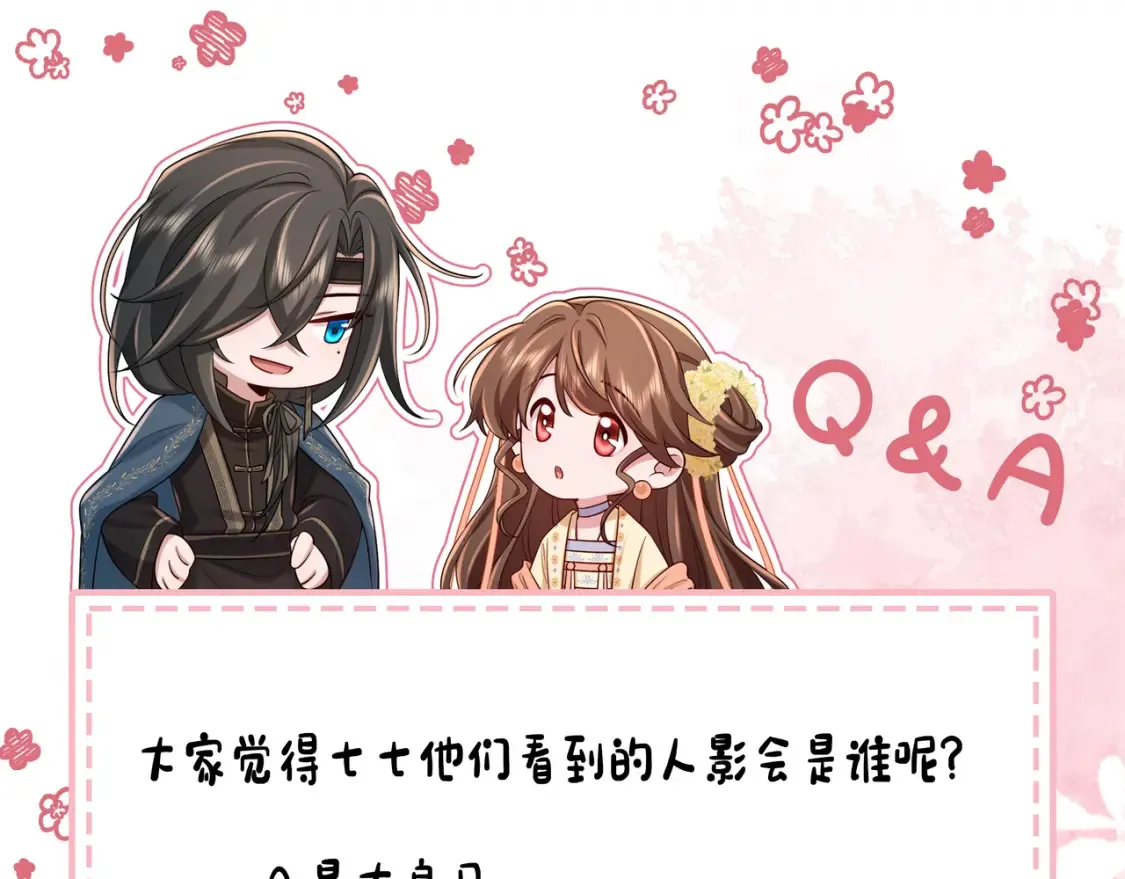 第193话 小七，那个人你认得吗？108