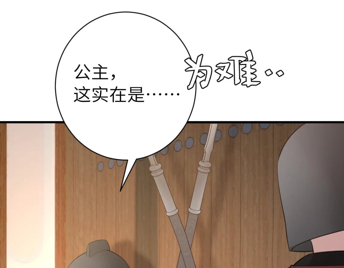 第172话 德妃娘娘的住处？76