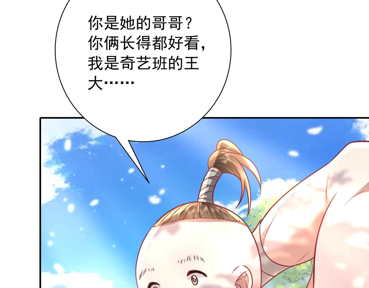 第48话 不要离我太远75