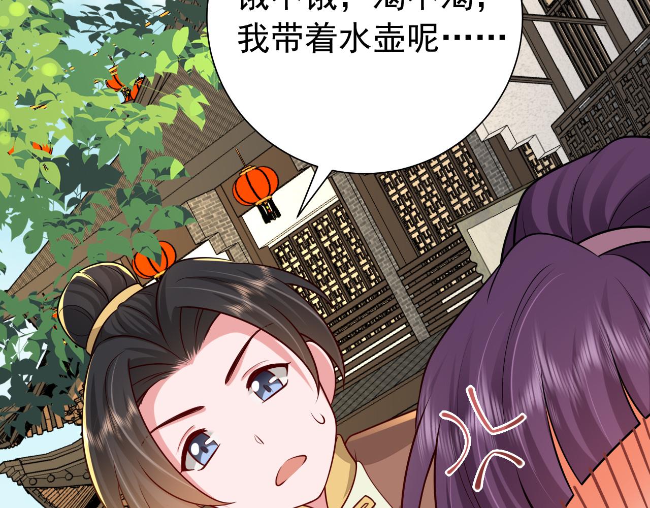第93话 追妻之路道阻且长38