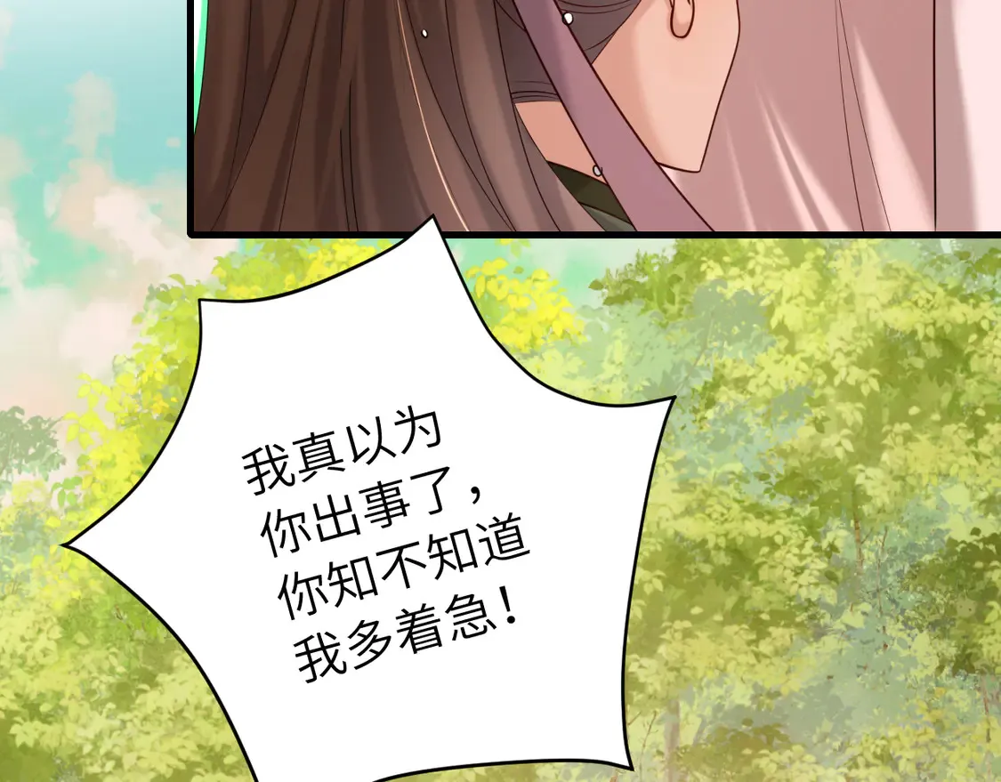第246话 你会担心我吗？74
