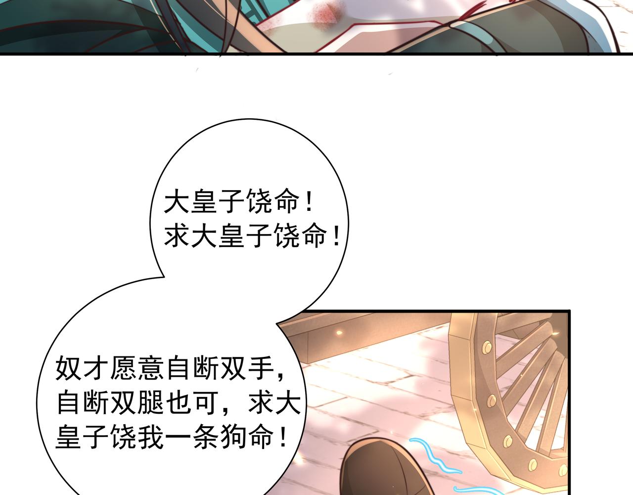 第45话 皇兄这猫真可爱14