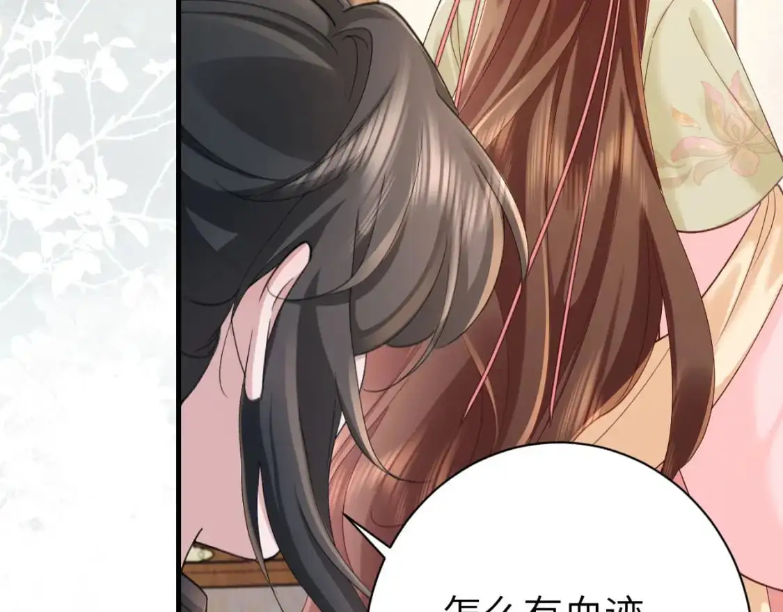 第208话 我…我葵水来了80