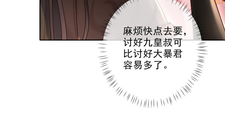 第13话 谁招惹他了？！47