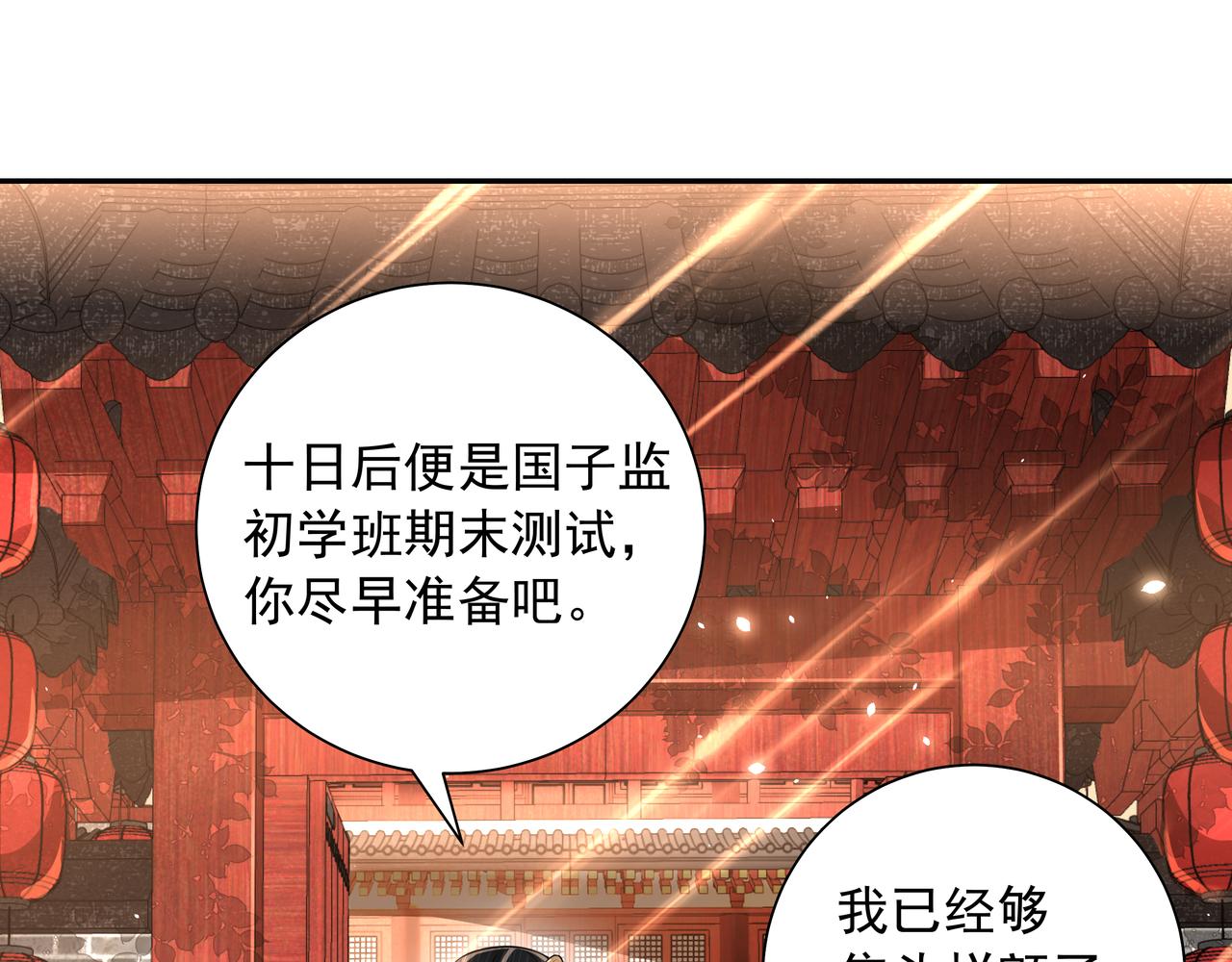 第50话 要被查成绩？！20