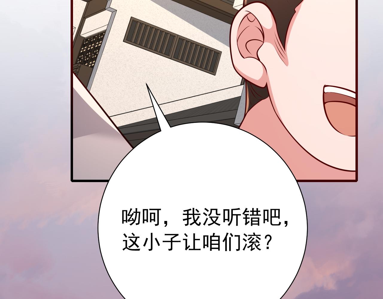 第97话 不会让别人伤你分毫29