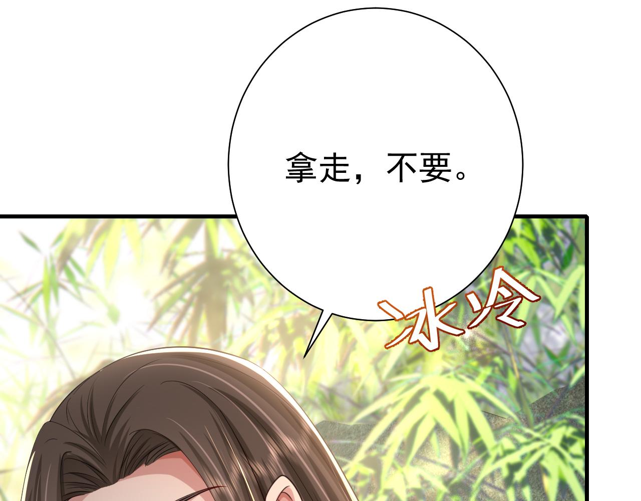 第73话 帮姐送个信呗！83