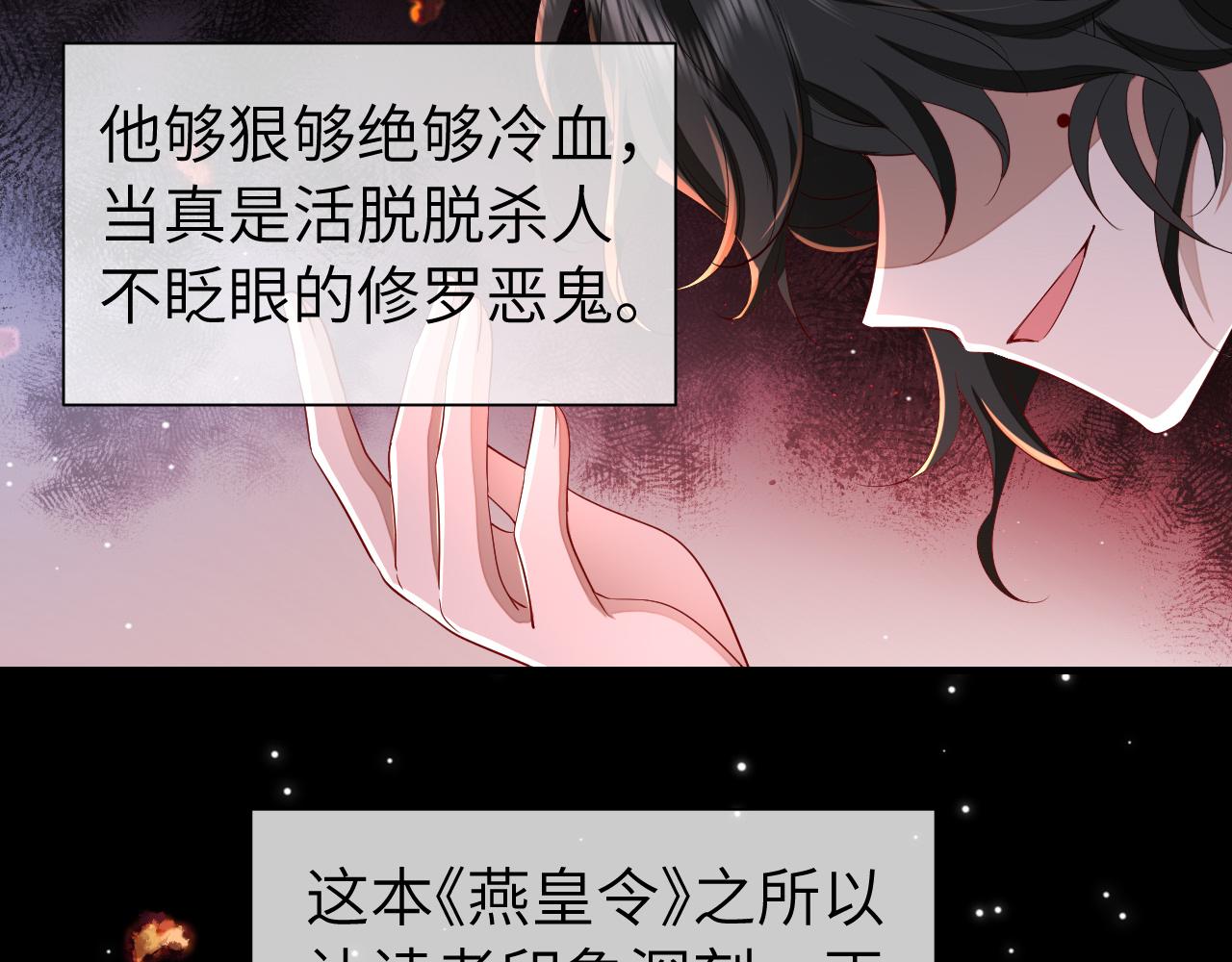 第125话 埋怨六哥哥了？12