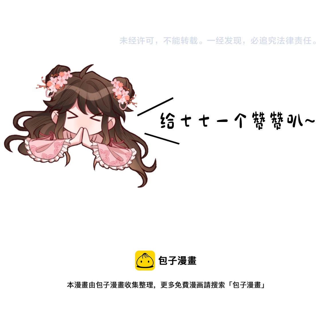 第119话 你背后的伤还疼不？107