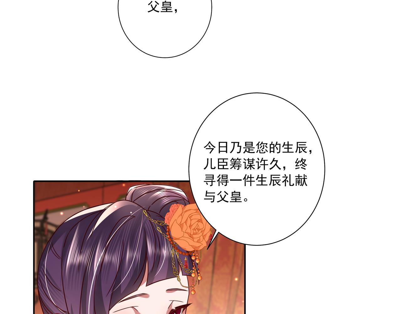 第14话 你盒子里卖的什么药？42