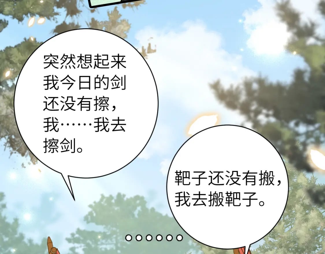 第161话 官银被劫？！15