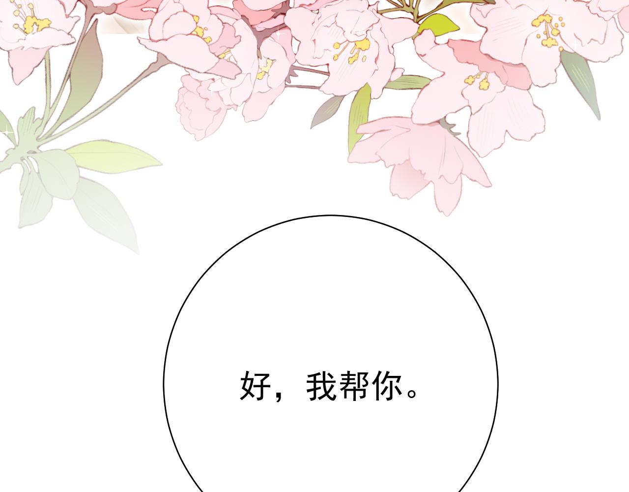 第78话 哥哥吃醋了？38