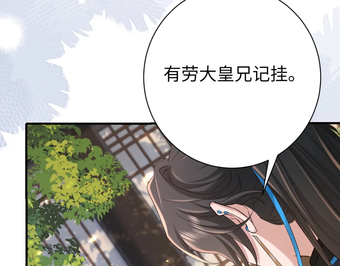 第191话 翊王是在找人吗？47