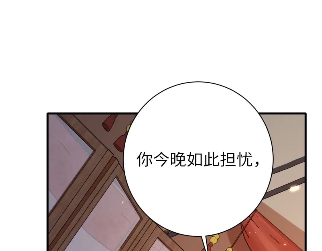 第156话 你未免太过关心32