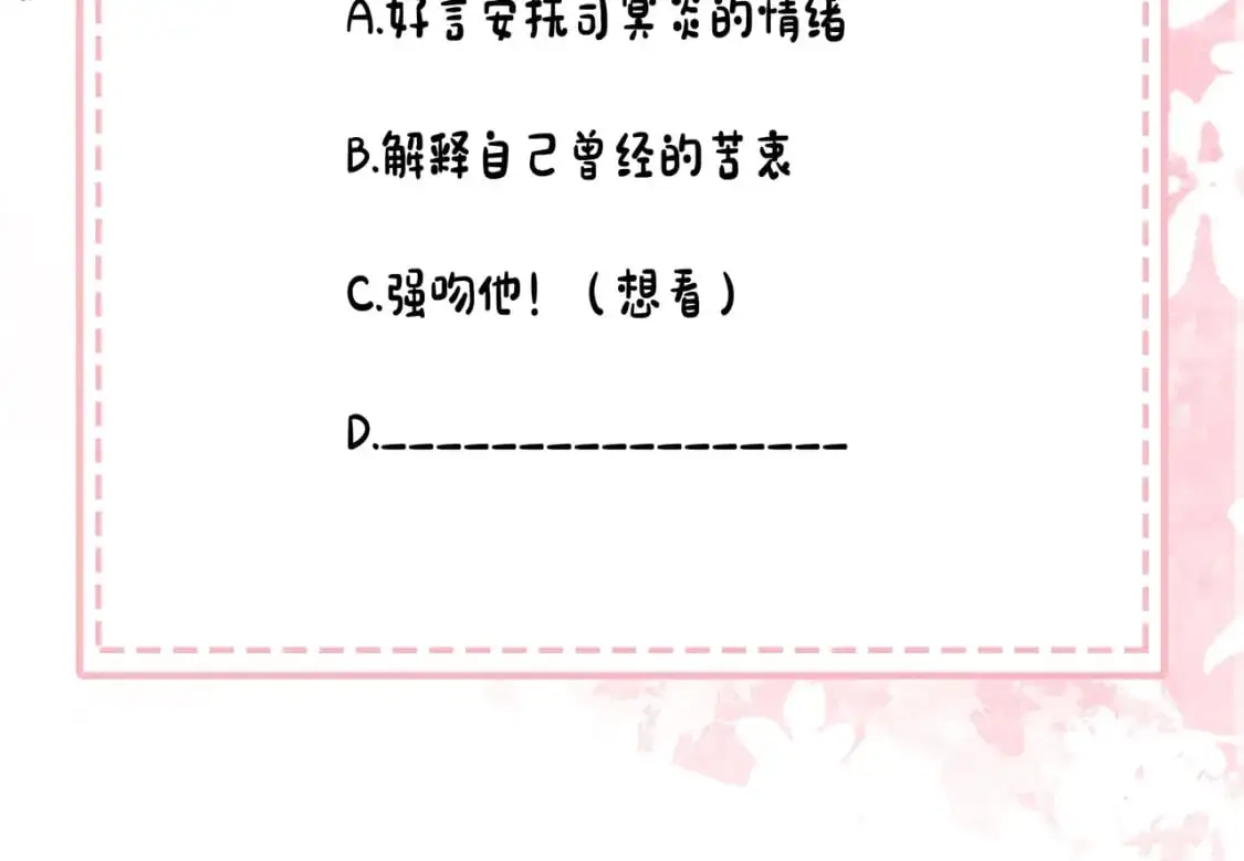 第214话 夜墨寒…你骗我101