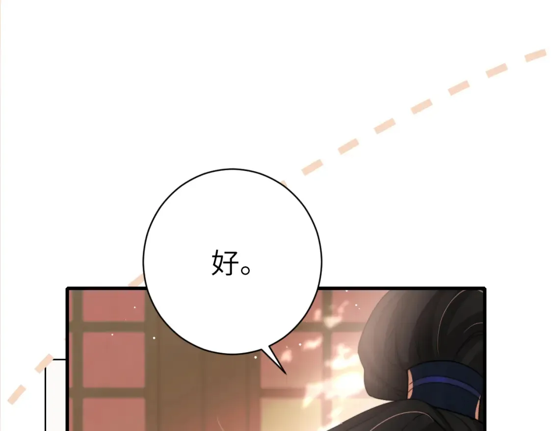 第233话 哥哥~别动44