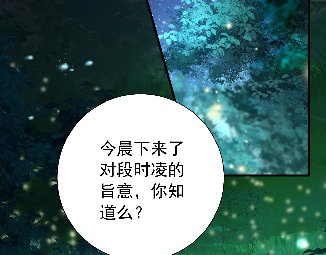 第71话 动摇的心5