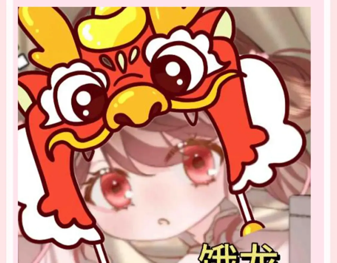 加更第126期 整活企划：七饿龙与六公主4