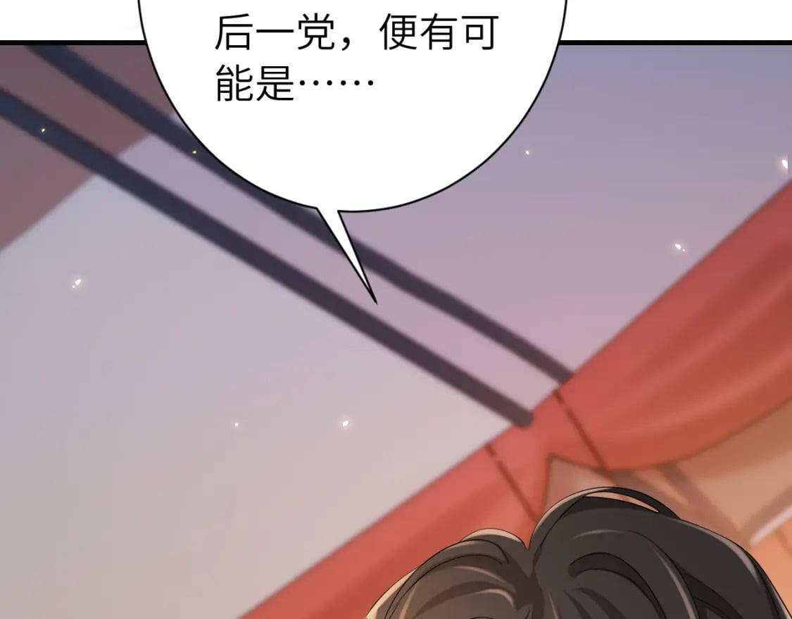 第157话 发配靖北？50